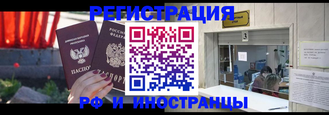 временная прописка в Владимирской области