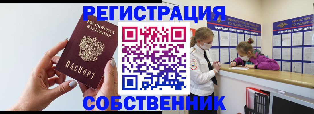 прописка для кредита в Владимирской области