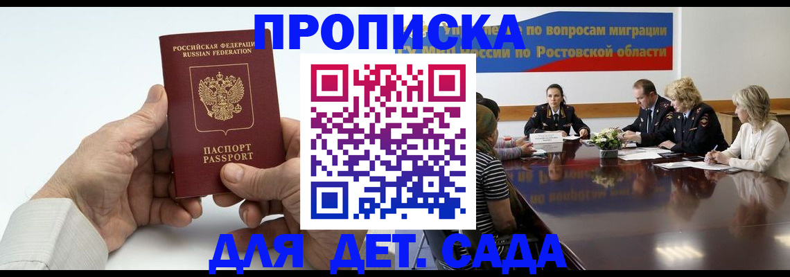 временная регистрация недорого в Владимирской области