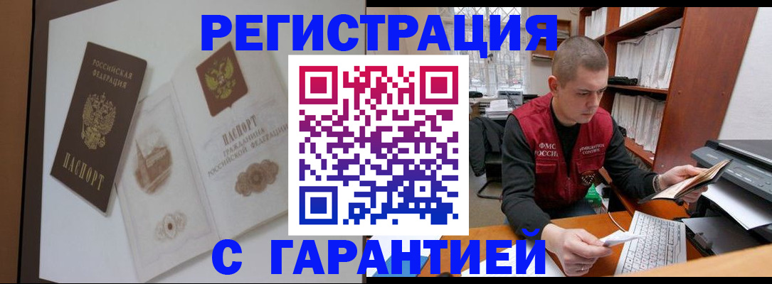 временная регистрация недорого в Владимирской области