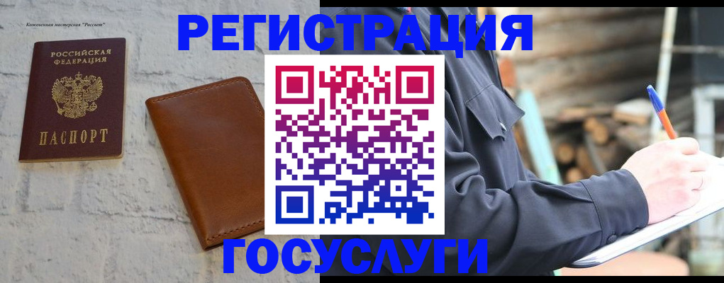 временная регистрация законно в Владимирской области